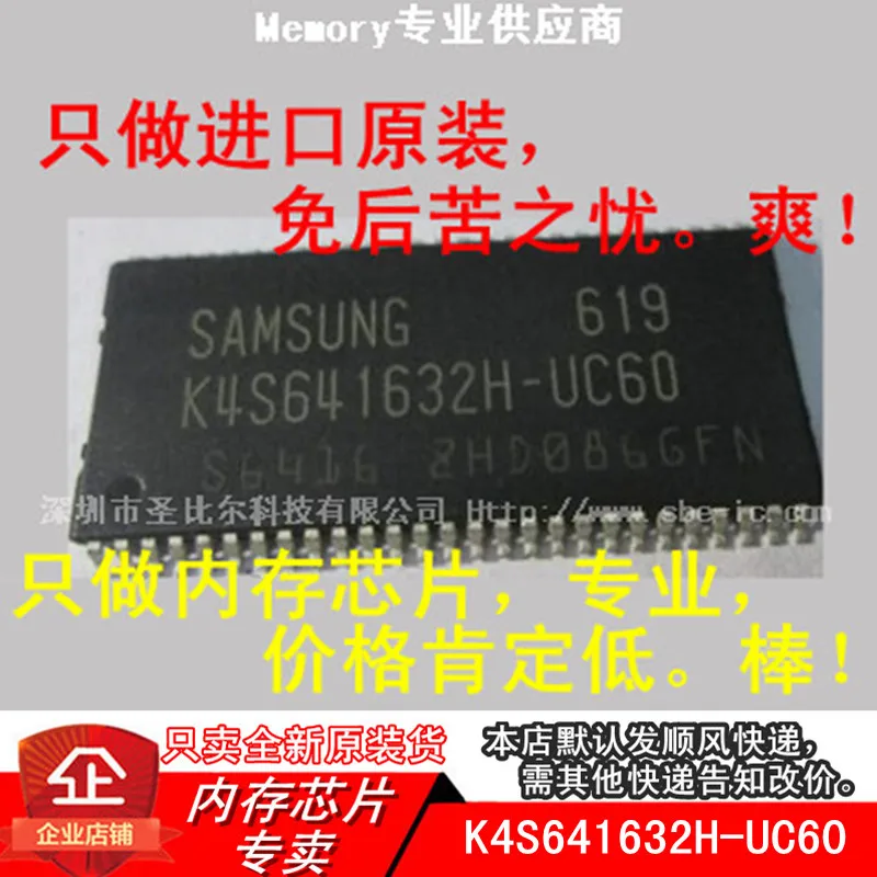 

Новинка, 10 шт., SDRAM4MX16 K4S641632H-UC60 K4S641632H TSOP54 Memory IC