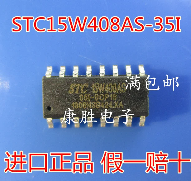5 шт/STC15W408AS-35I-SOP16 IC