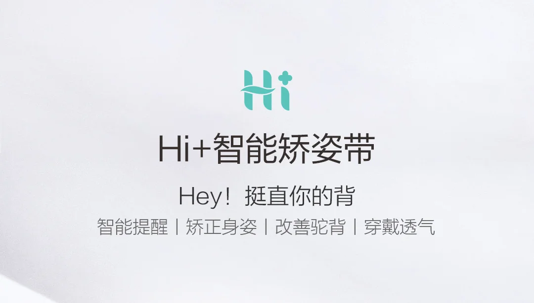 Xiaomi Mijia Youpin Hi+ Интеллектуальный пояс для осанки умный напоминание Правильная осанка Одежда дышащая