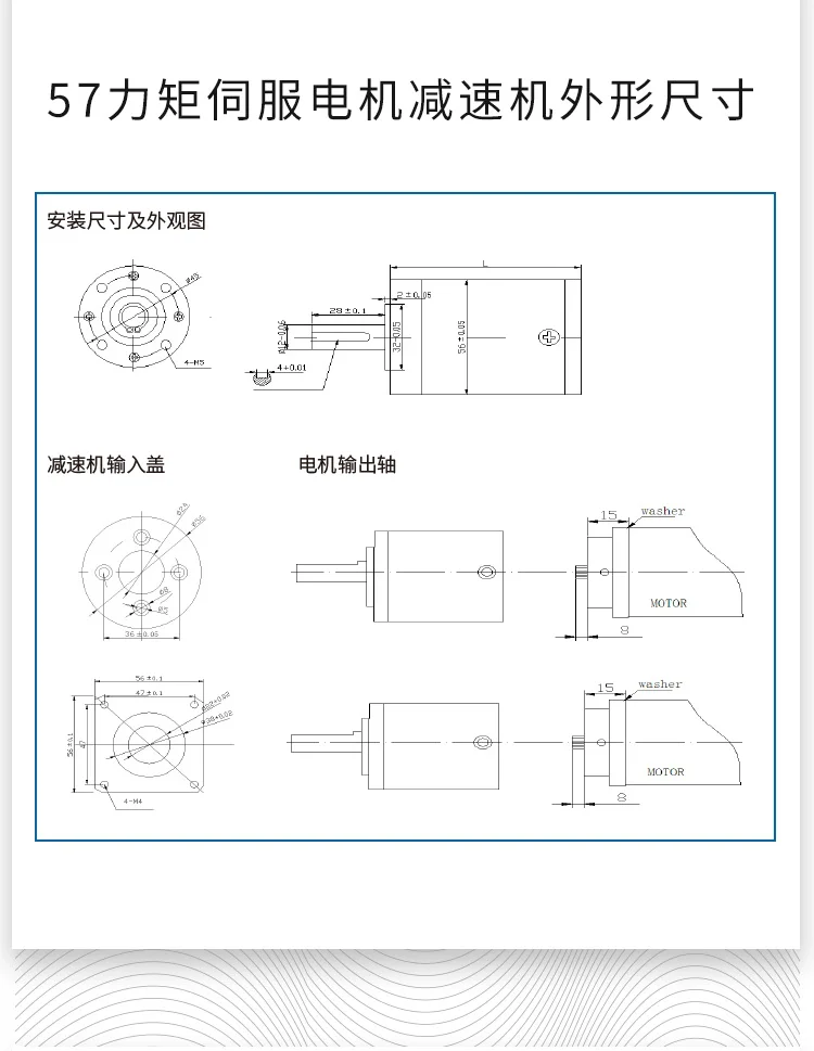 42 57 60 серворедуктор с TSM Torque Servo