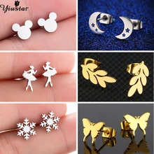 Yiustar НОВЫЕ геометрические серьги с миньями, серьги-гвоздики из натуральной Луны для женщин, серьги из нержавеющей стали с перьями Butterlfy, серьги, подарки для друзей