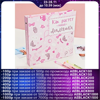 

Photobook with stickers "how our baby grows", 26x26 cm