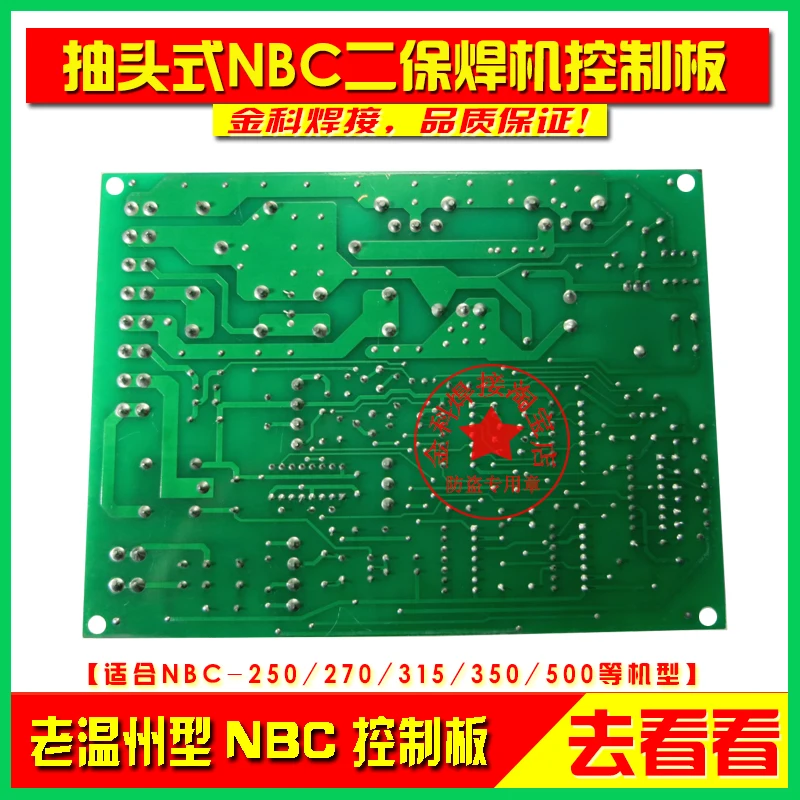 Плата управления газовым защитным сварочным аппаратом NBC-250/315/350 A