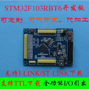 

STM32 Development Board Minimum System Board STM32F103RCT6/ RBT6 Development Board 51AVR Development Board