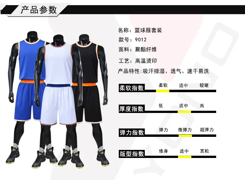 Баскетбольная одежда, костюм, настраиваемый lan qiu fu, мужская и женская баскетбольная одежда, тренировочная спортивная одежда, напечатанная цифрами
