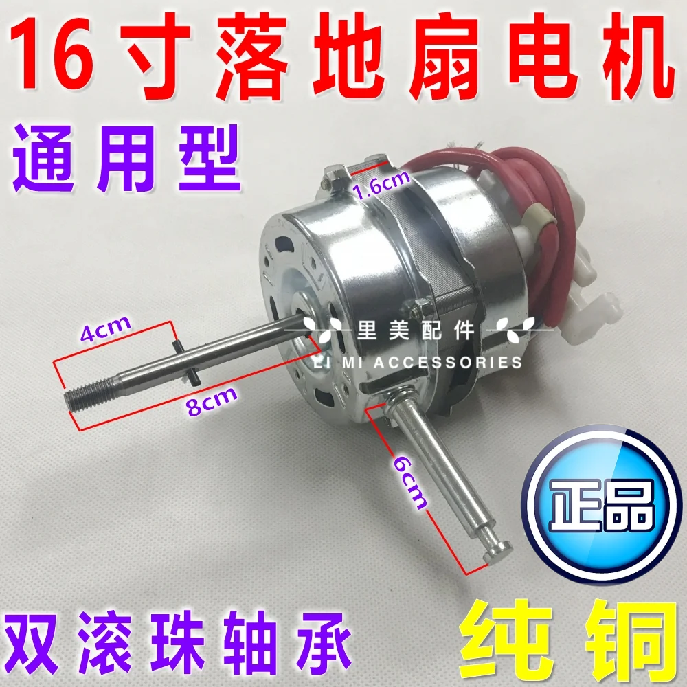 Универсальный настольный вентилятор с двойным шариковым подшипником 16 дюймов