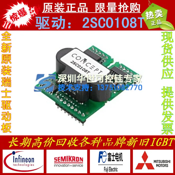 2SC0108T 2SC0108T2A0-17 2SC0435T2A0-17-HSKK