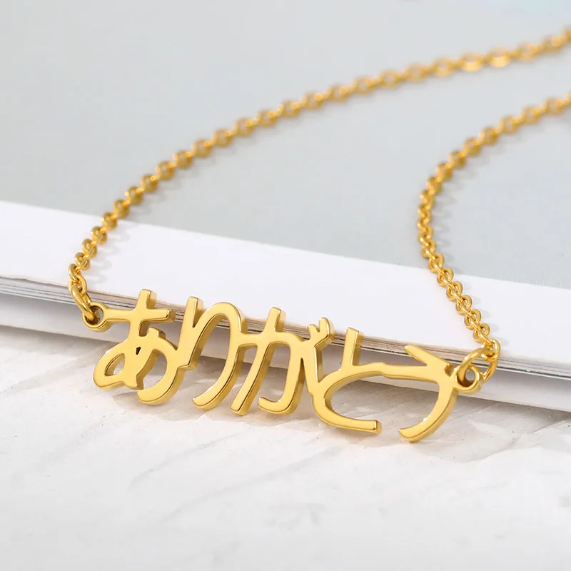 Personalized Japanese Hiragana Name 