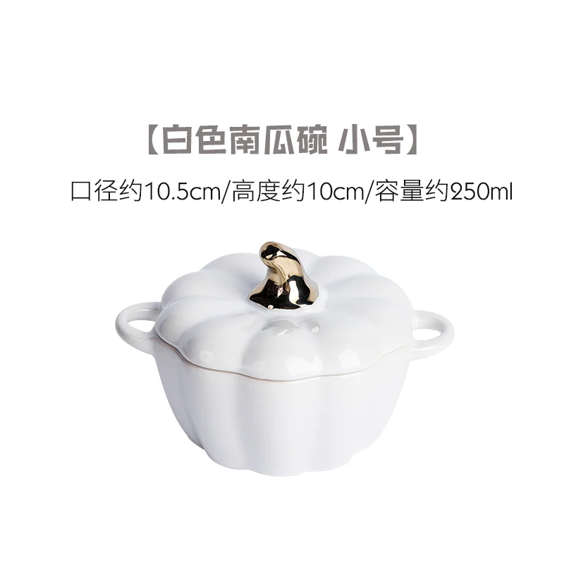 Керамическая чаша с крышкой симпатичная посуда миска в форме тыквы креативная чаша Западная еда маленькая суповая миска для десерта фруктовая чаша - Цвет: 3