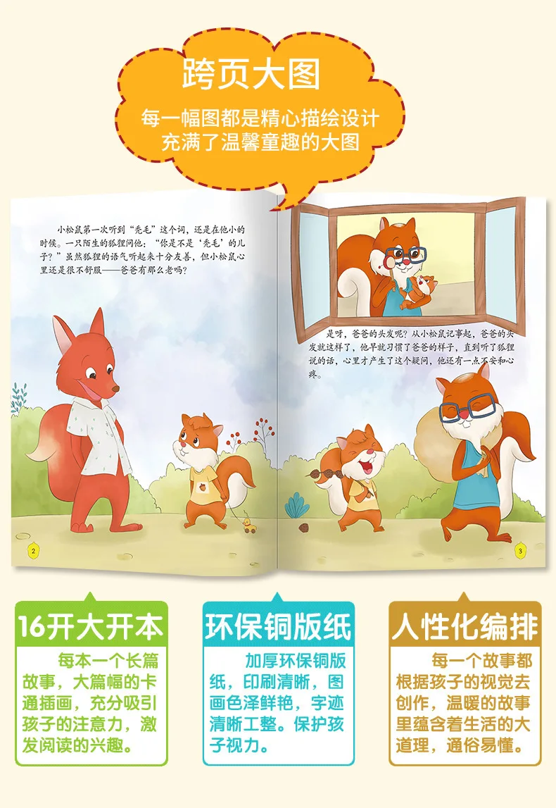 crianças gestão emocional cultivo de caracteres chinês mandarim livros de imagem para crianças idade anos de idade