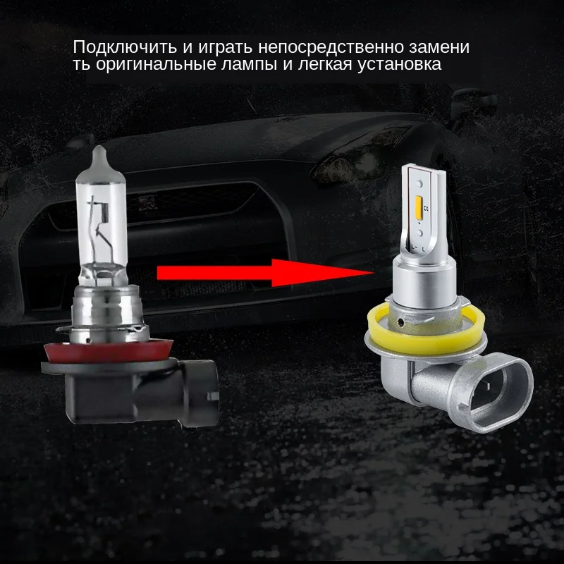 CNSUNNYLIGHT H11 H8 LED Car Bulbs Fog Light 9005 HB3 9006 HB4 2400Lm 6000K White 3000K Yellow H9 H16 High Power Auto DRL Foglamp (6)