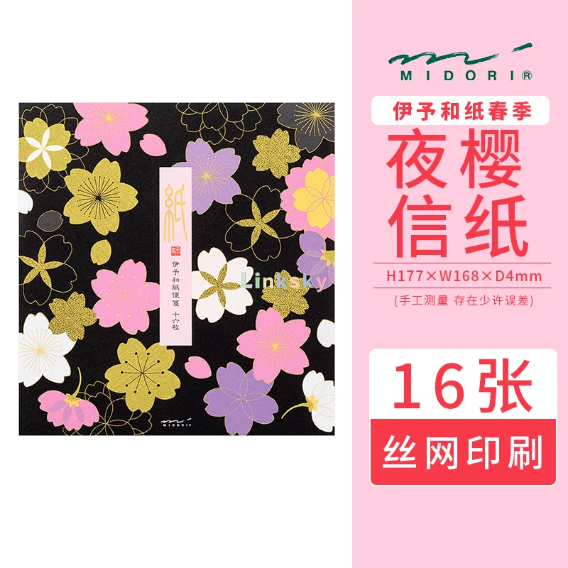 Buy midori no hibi - 182659, Premium Poster