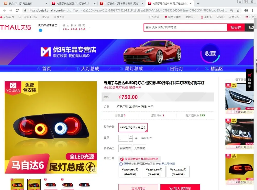 QQ截图20191004220358