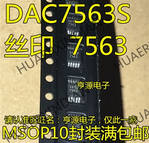 5 шт. DAC7563SDGSR DAC7563S 7563 MSOP-10 в