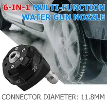 Распылитель VODOOL 6 в 1, насадка 1/4, быстроразъемный наконечник для мойки под давлением, пистолет, палочка, подходит для мытья автомобилей, семейная лужайка