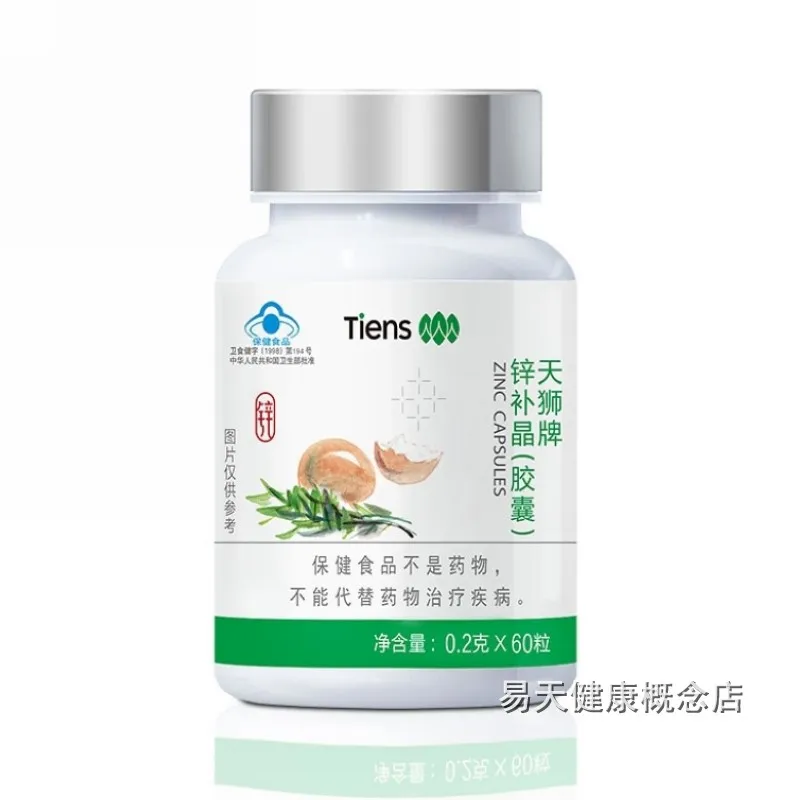 New Packaging CN Health TIENS of Tianshi 60 Pills Zinc Crystal