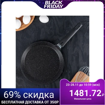 

Pancake pan, d = 24 cm, non-stick coating, color dark marble