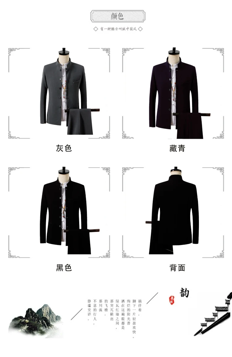 Традиционный осенний костюм-туника в китайском стиле, мужской однотонный Повседневный стоящий воротник для костюма со штанами, 2 предмета, блейзер+ брюки, офисная одежда