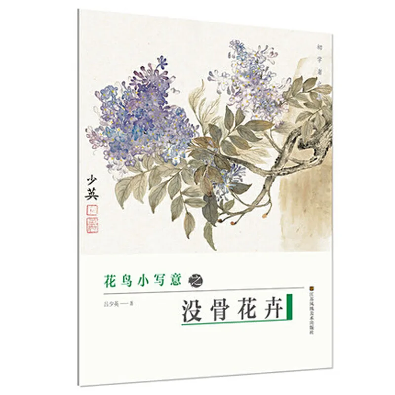 Книга для рисования с цветами и птицами в свободной руке | Канцтовары офиса дома