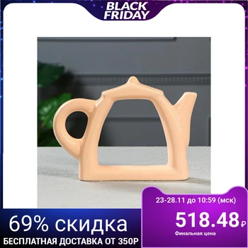 

Table vase "Teapot", beige, 17 cm