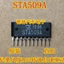 5 шт./лот STA509A