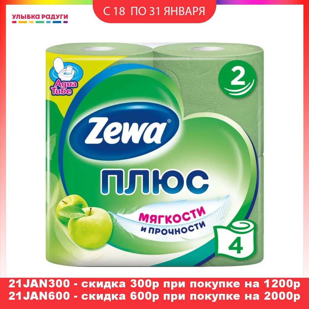Туалетная бумага Zewa Plus 2х слойная &quot яблоко 4шт|Туалетная бумага| |