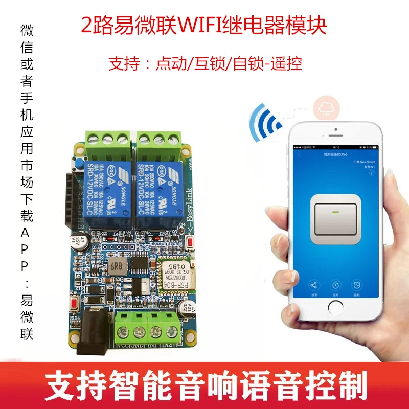 Новая одежда для маленькой девочки 2 таким образом Wi Fi Связь реле мобильное