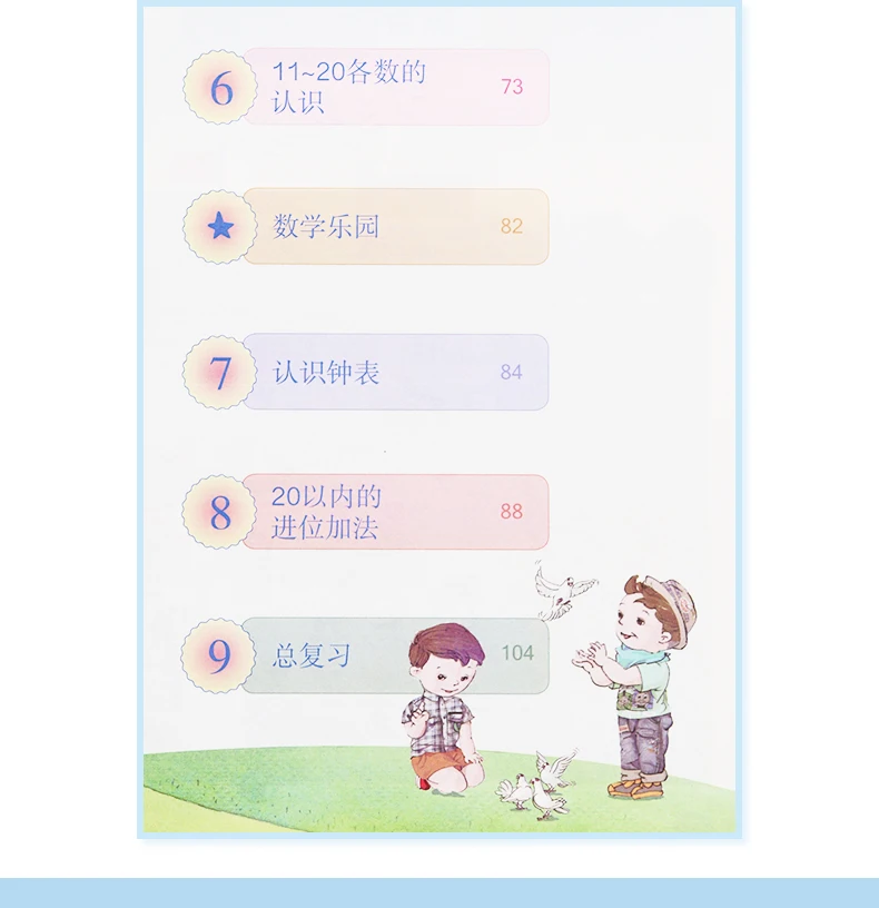 Рисунок 5 - Новый 4 книги Китай студент Schoolbook