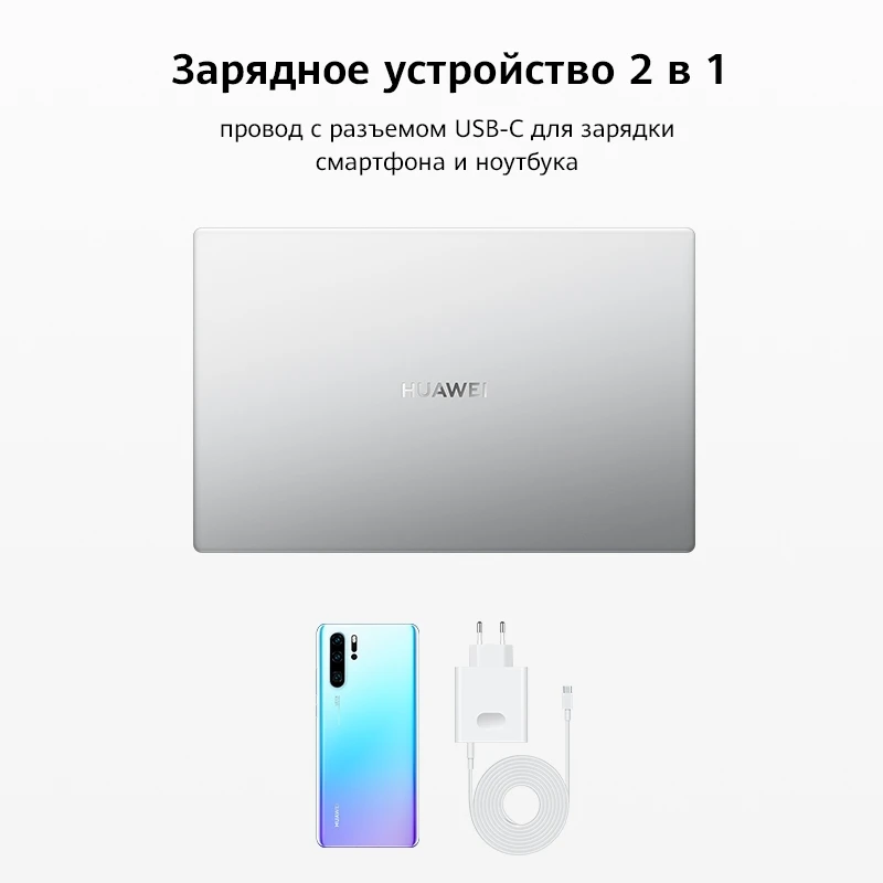 Ноутбук HUAWEI MateBook D 14[14” 8Гб+512Гб AMD R7 3700U IPS Radeon RX Vega 10 win10]ультрабук российская