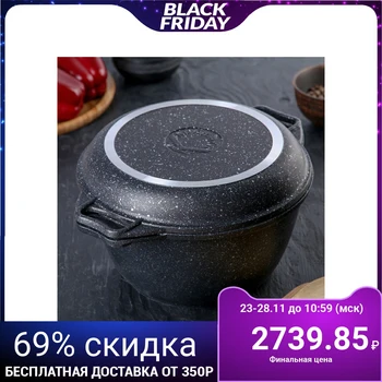 

Cauldron with a frying pan lid 3 l, non-stick coating, dark marble