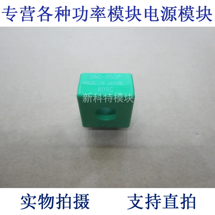 HNC-050P NANA 50A Датчик тока