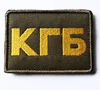 Soviet KGB Patch Committee for State Security CSS USSR RUSSIA Russian Tactical Army  Military Patch BADGE STRIPE ► Photo 2/5