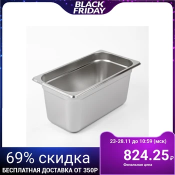 

GN container 1/3 150 mm 32.5 × 17.6 × 15 cm thickness 0.8 mm