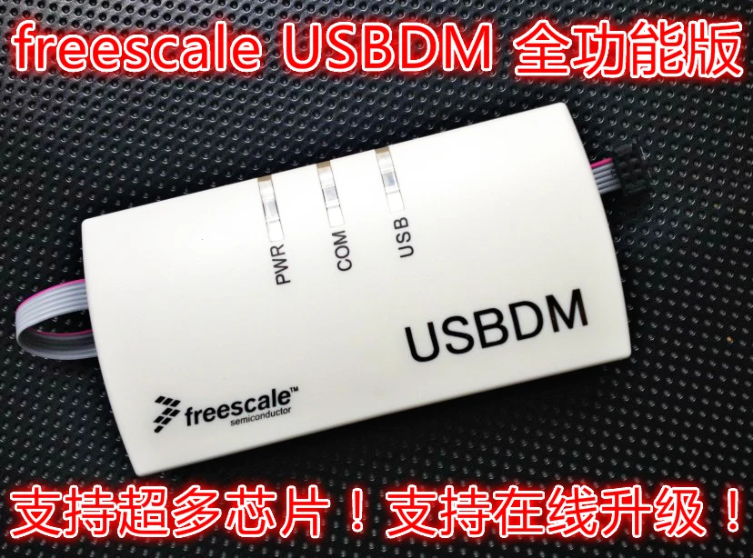 USBDM/BDM поддерживает новую версию K60/Поддержка M0+/flying think Carle/xs128/high speed