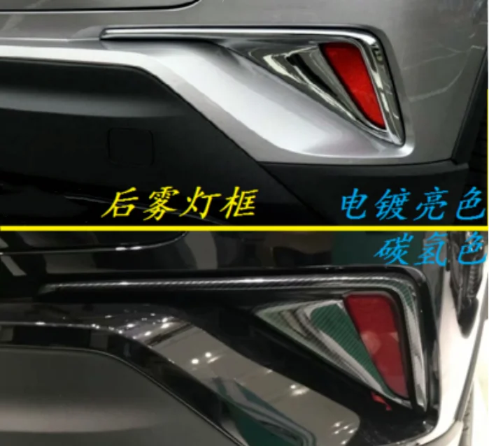 2 шт. для Toyota C-HR CHR- автомобильный хромированный Стайлинг абс задний противотуманный светильник, наклейки, Внешнее украшение, авто аксессуары