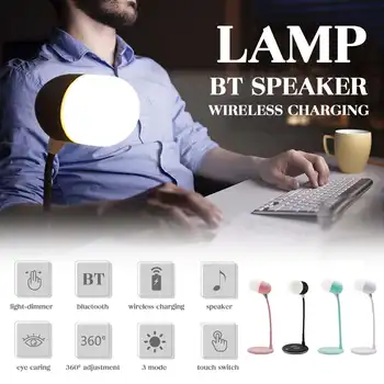 

2020 New Smart LED Power Sound Desk Lamp 3 in 1 Speaker Bluetooth Table Lamp w/Universal Wireless Charger Office Bedroom Home