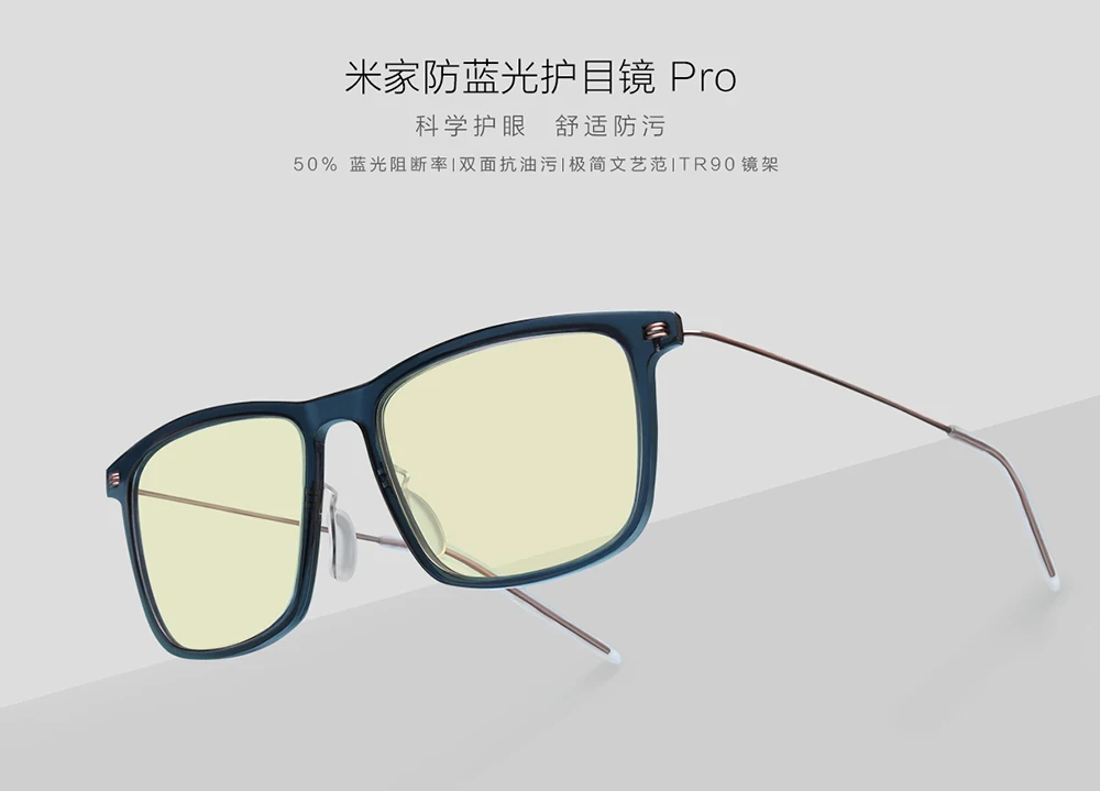 Original Xiaomi Mijia Computer Glasses Pro Anti-blue-rays 40% 50% Blue Light Blocking Comfortable Wear TR90 Metal Frame (1)