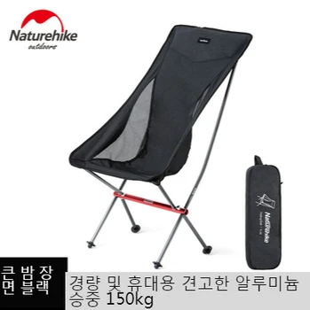 

네이처하이크 캠핑의자 롱릴렉스체어 경량체어초경량 아웃도어 접의자휴대용 낚시등받이 등받이 의자NH18Y060