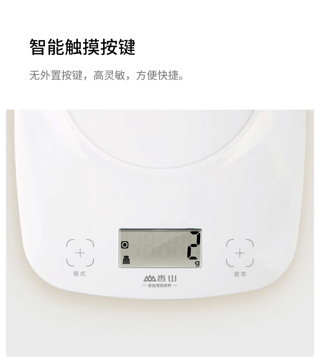 Xiaomi Mijia Youpin Xiangshan электронные кухонные весы EK9643K белый точный взвешивание и стабильное качество