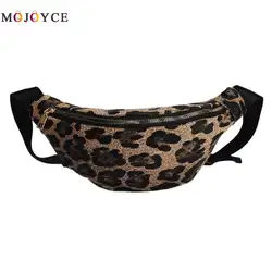 Женская леопардовая поясная сумка модная кожаная повседневная сумка через плечо Регулируемая поясная сумка
