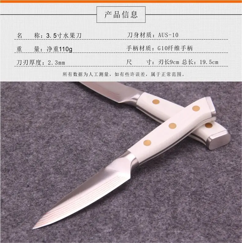 GEMOTU японский G10 Ручка AUS-10 Большой кухонный нож из кожи Mashi, фруктовый нож, фруктовая кожа шеф-повара кухонный нож