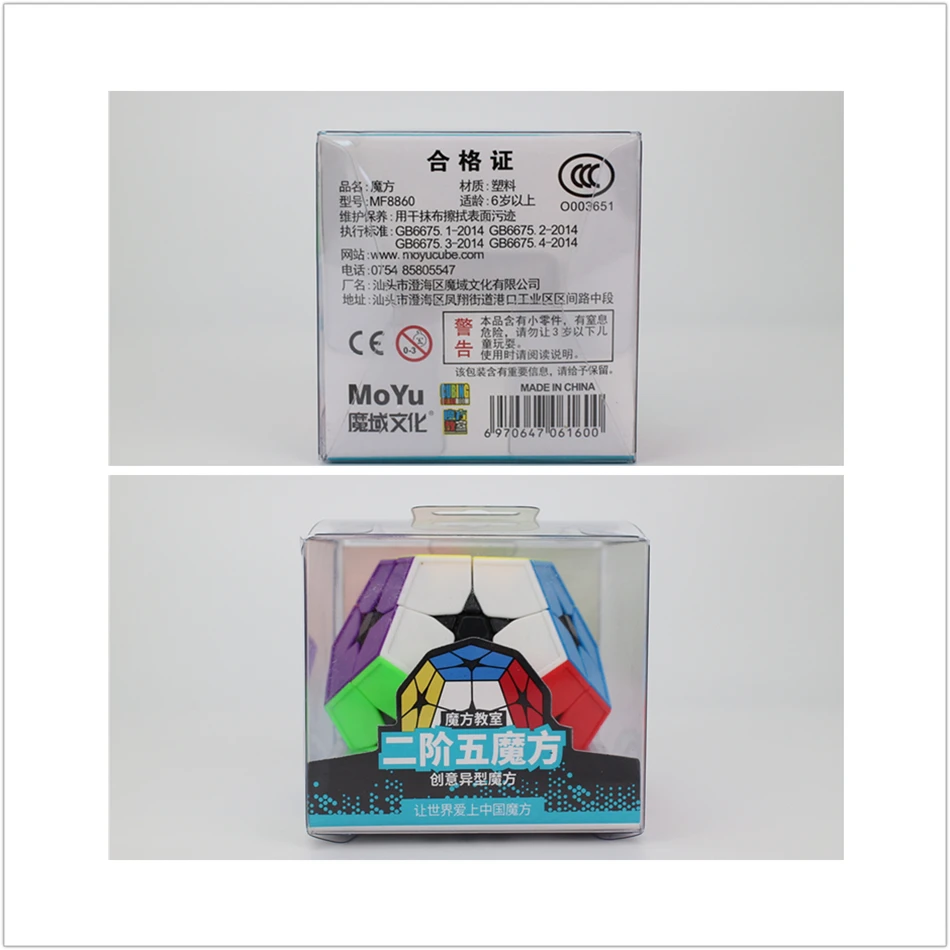 魅龙 2阶 五魔方 