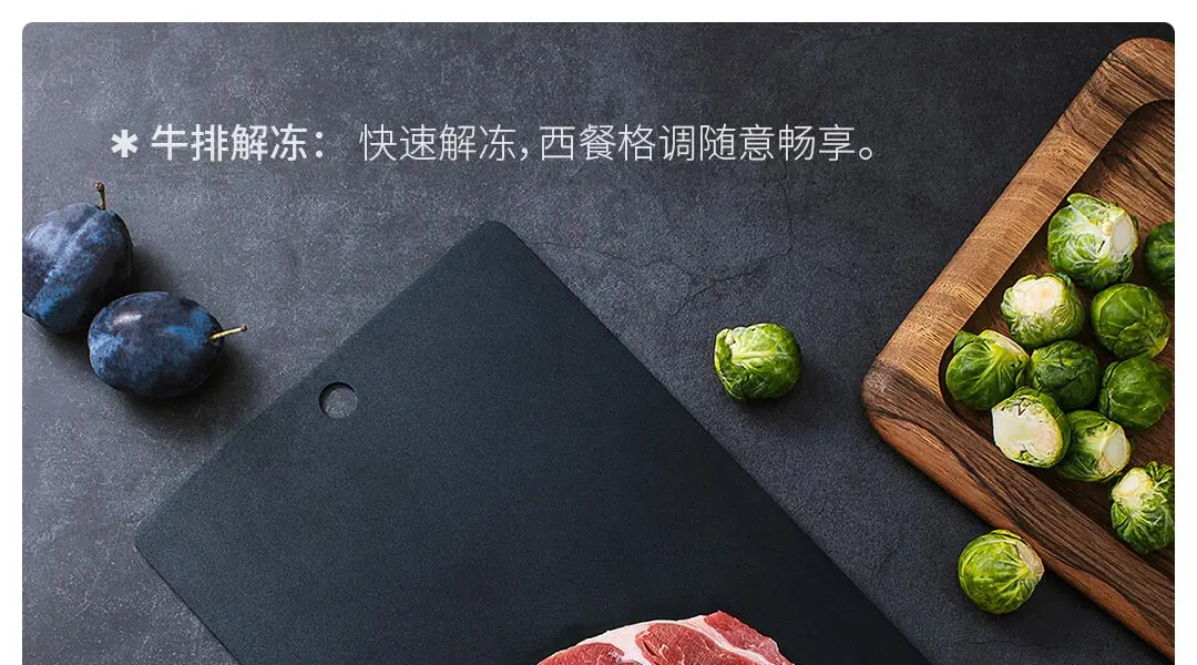 Xiaomi Mijia Youpin Huohou суперпроводящая тарелка для разморозки, естественная технология разморозки, черный ускоритель для приготовления овощей
