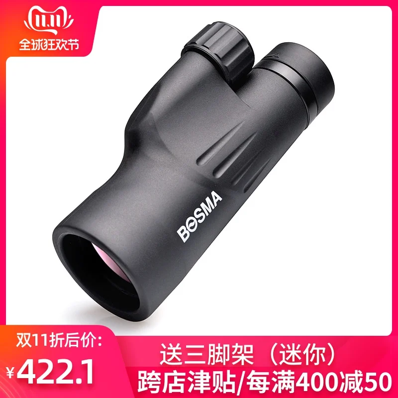 

BOSMA Bosma Musou 10x50 Large Diameter Waterproof Monoculars HD Low Light Level Night Vision Bird Mirror