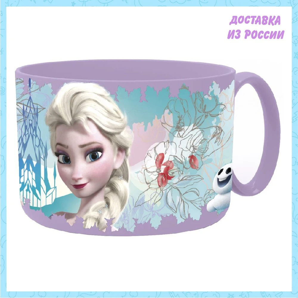 Cups Stor #509 86827 Mug Drinkware Water bottle kids Feeding Bottles for baby childrens tableware cup kupivip Solid Mother | Мать и