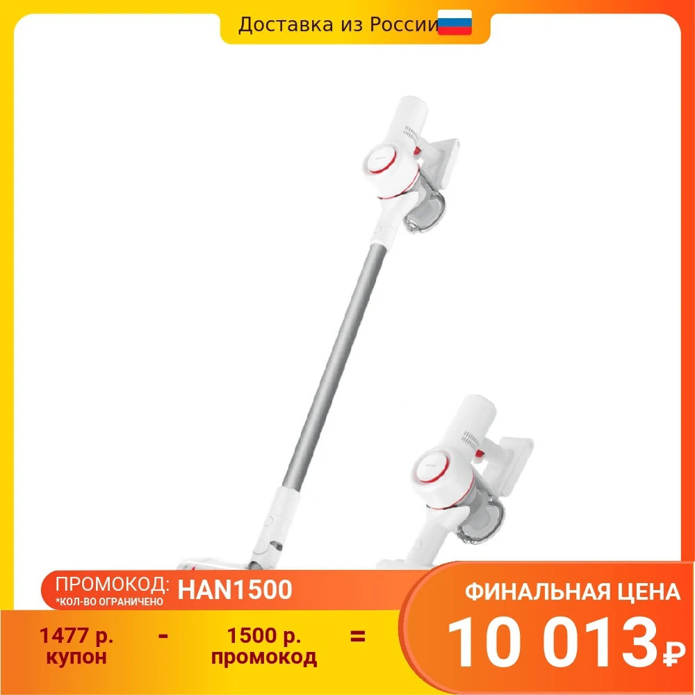 Беспроводной Пылесос Dreame Cordless Vacuum Cleaner V9 | Бытовая техника