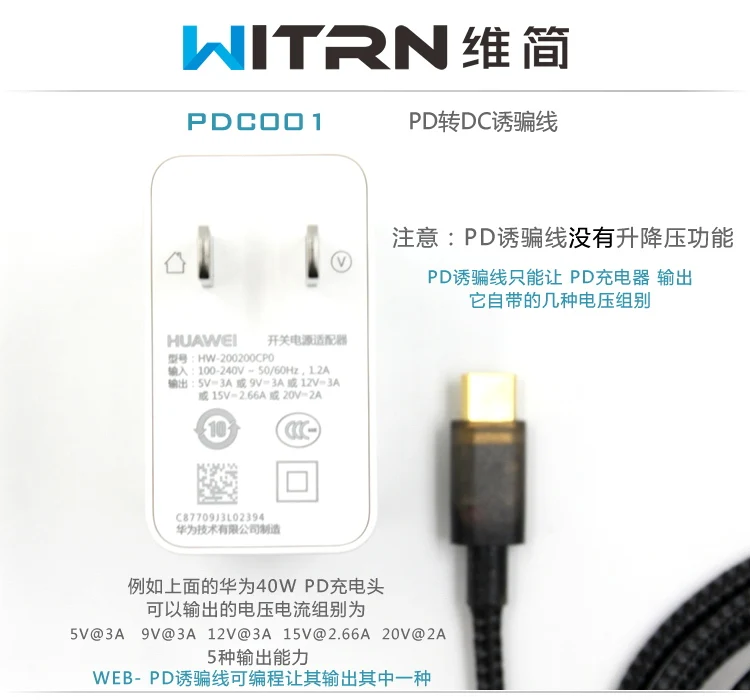 WITRN-PDC002 PD линия пародии Программируемый USB обновленный детектор PD3.0 триггер QC4+ омоложение