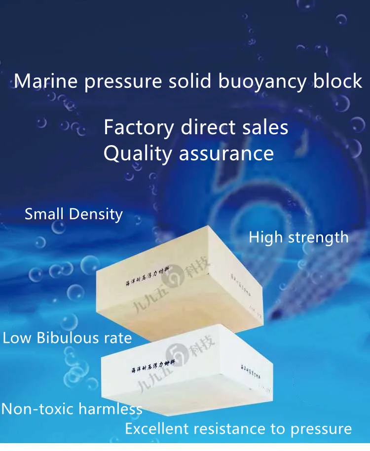 Solid Buoyancy Material Block SBN-045Glass Beads Polyurethane-Welcometo Customize Size 1m*1m*1m