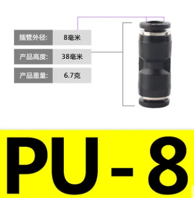 Пневматические Прямые нажимные разъемы быстроразъемные фитинги PU4 PU6 PU8 PU10 PU12 PU14