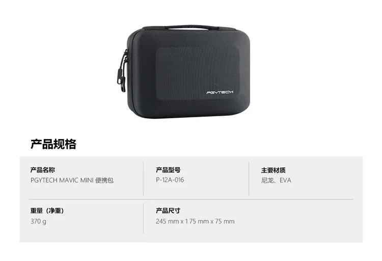 Pgytech используется в dji yulai Mavic мини БПЛА аксессуары чехол для переноски сумка новые продукты